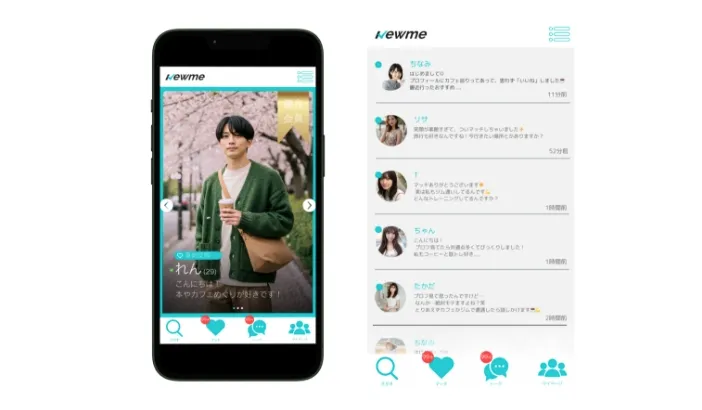 マッチングアプリ完全攻略プラン